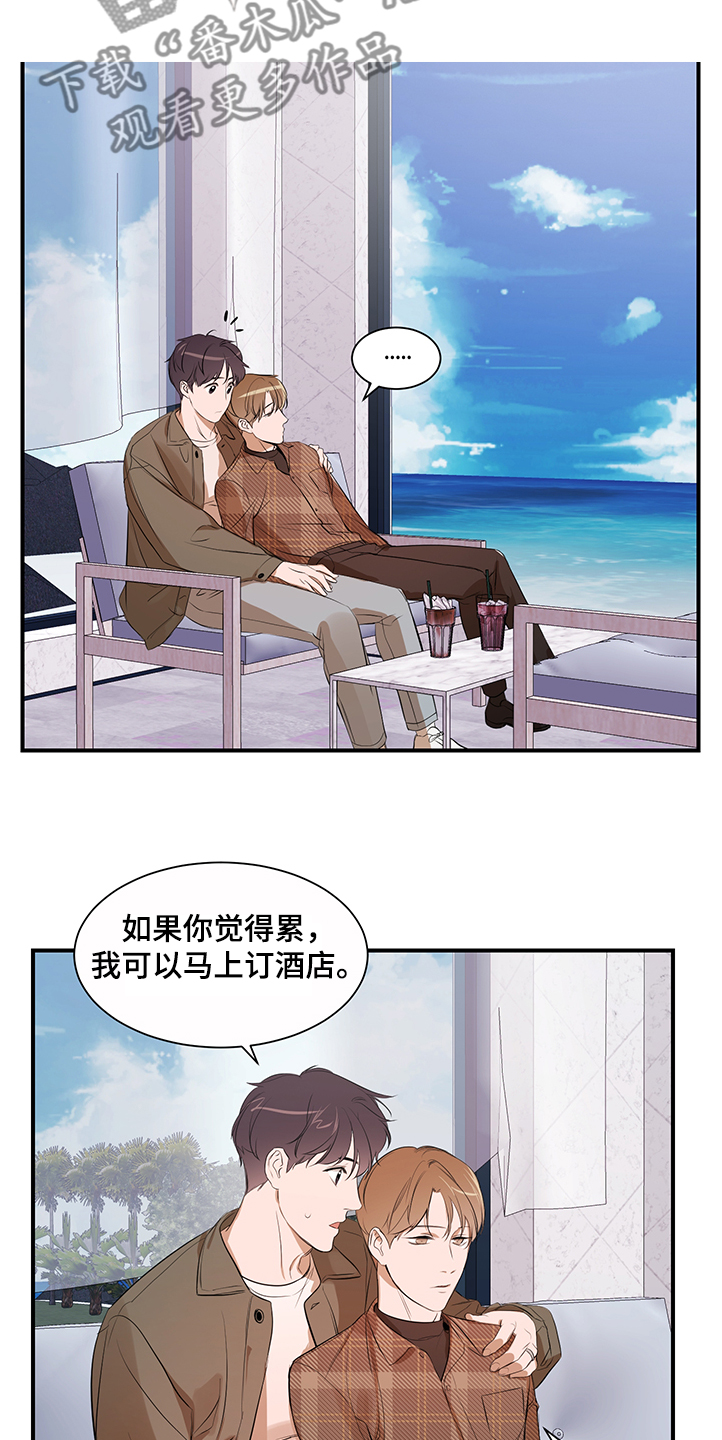 个人空间 第98话 第16页