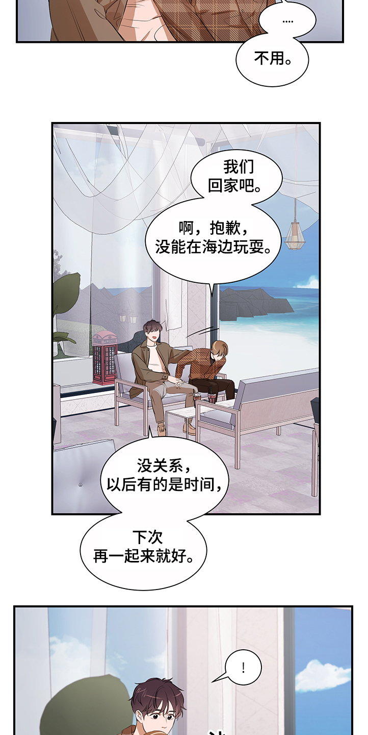 个人空间 第98话 第17页