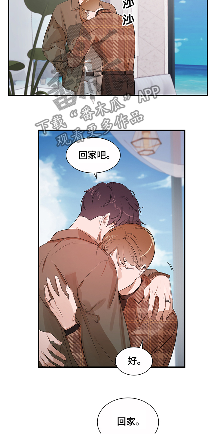 个人空间 第98话 第18页