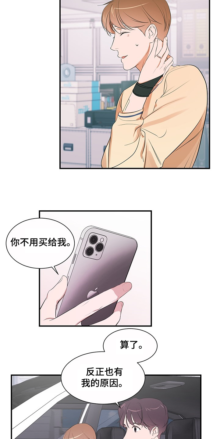 个人空间 第98话 第3页