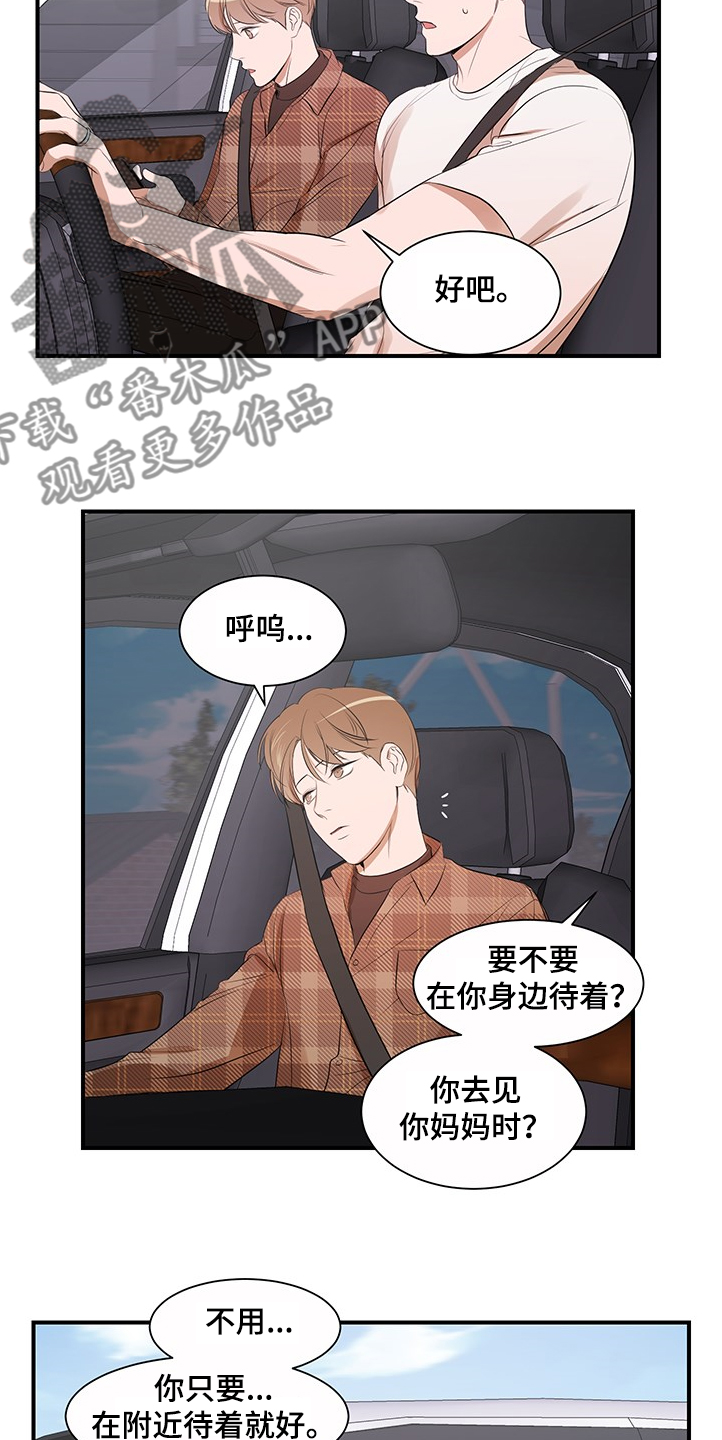 个人空间 第98话 第4页