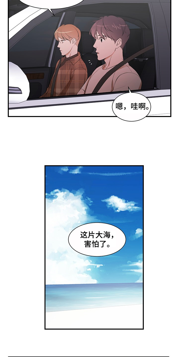 个人空间 第98话 第5页