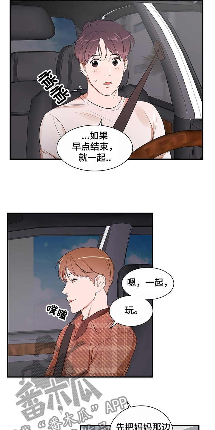 个人空间 第98话 第6页