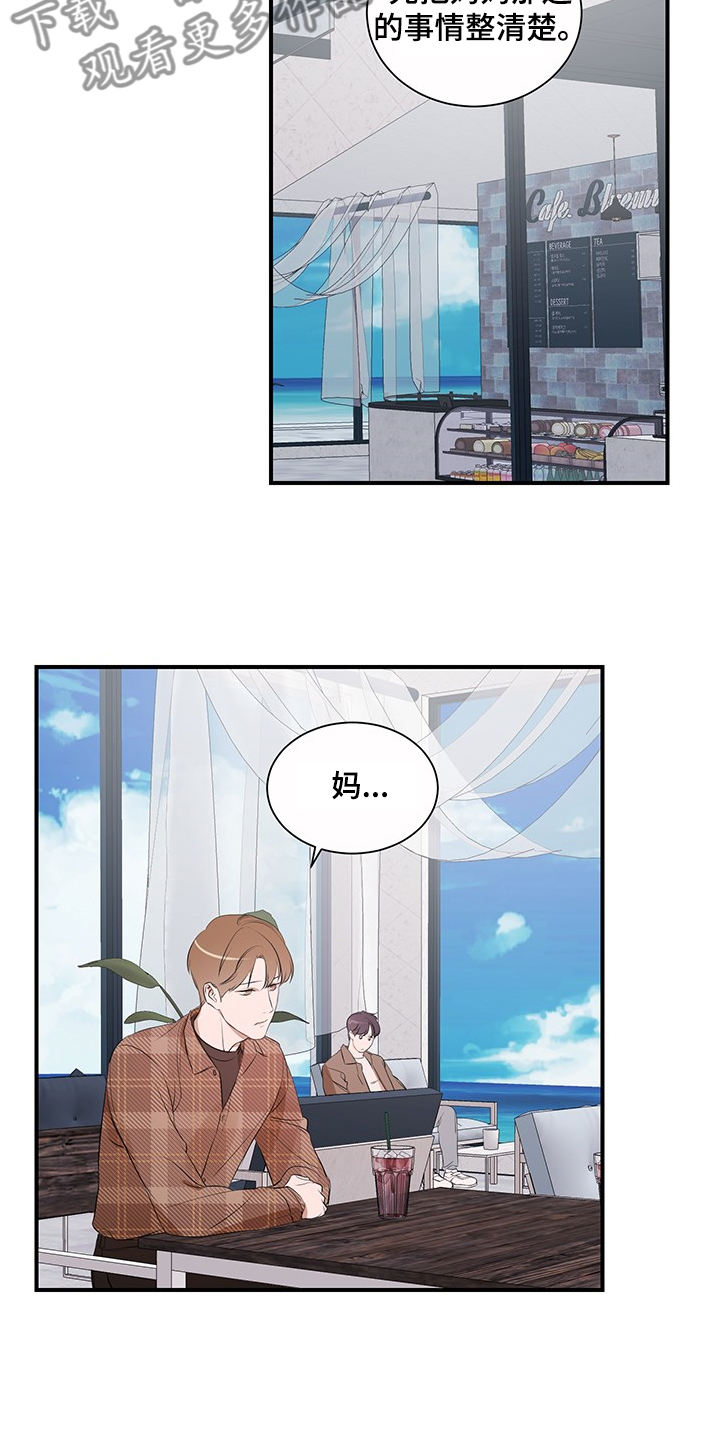个人空间 第98话 第7页