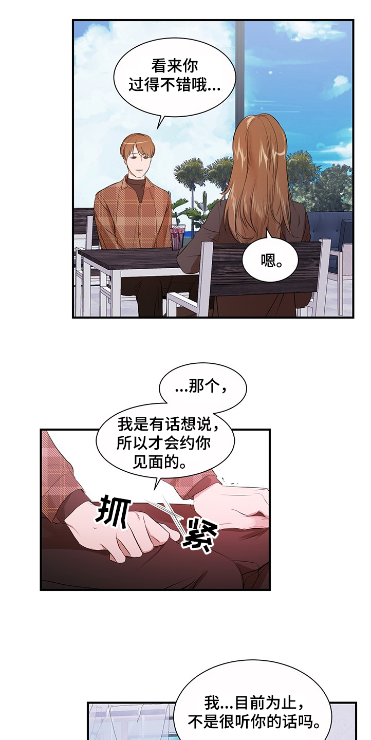 个人空间 第98话 第8页