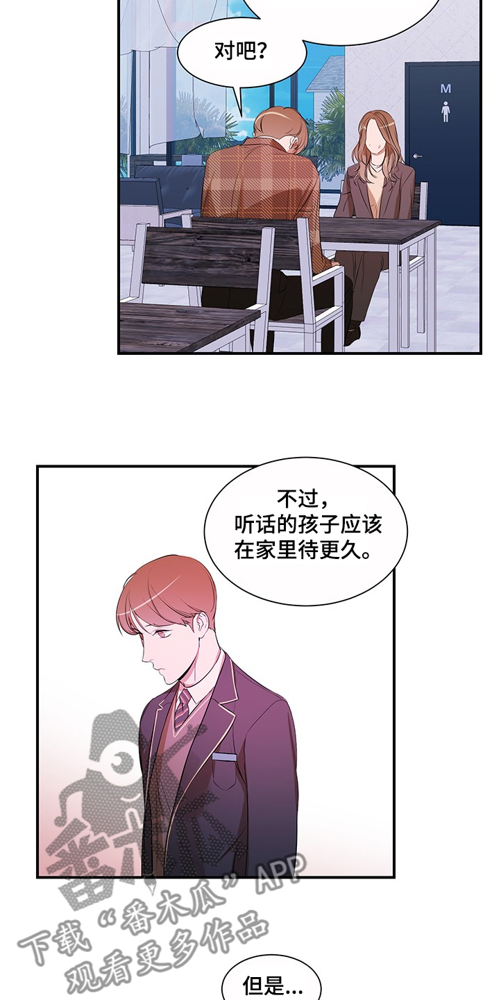 个人空间 第98话 第9页