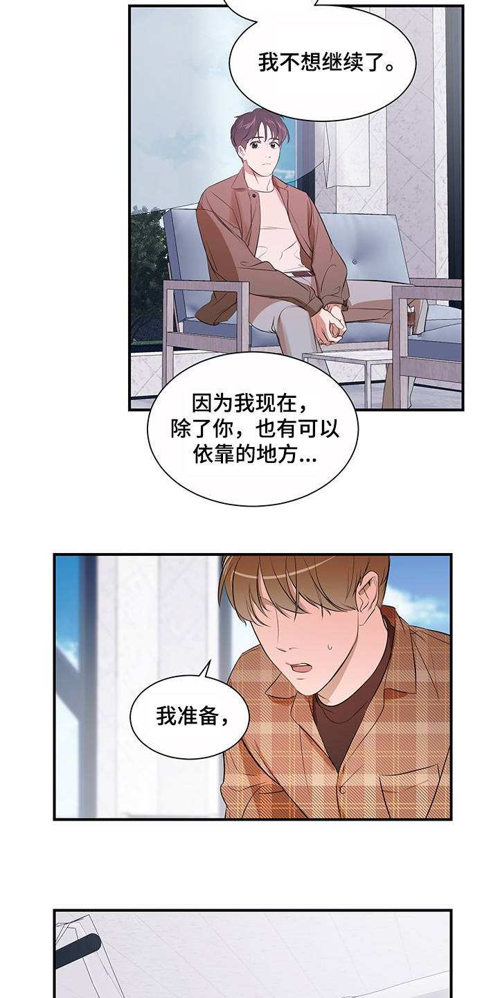 个人空间 第98话 第10页