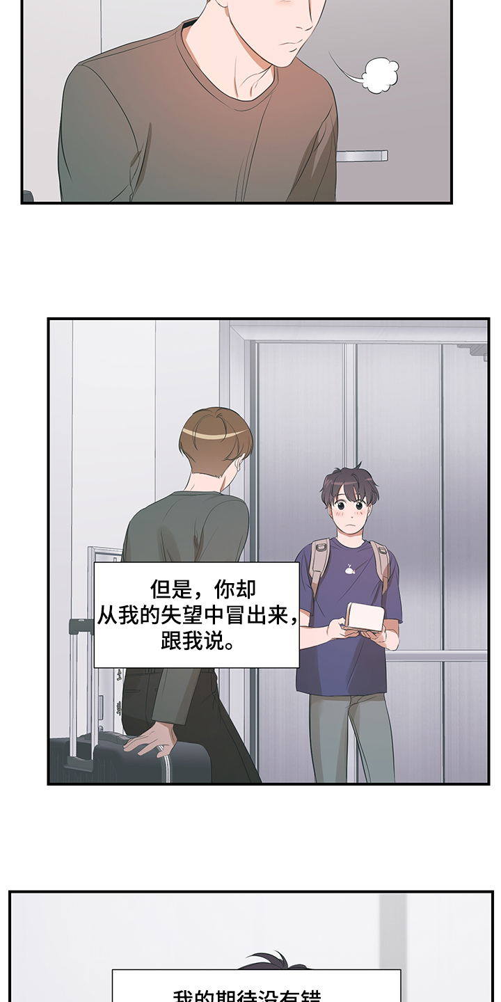 个人空间 第96话 第9页
