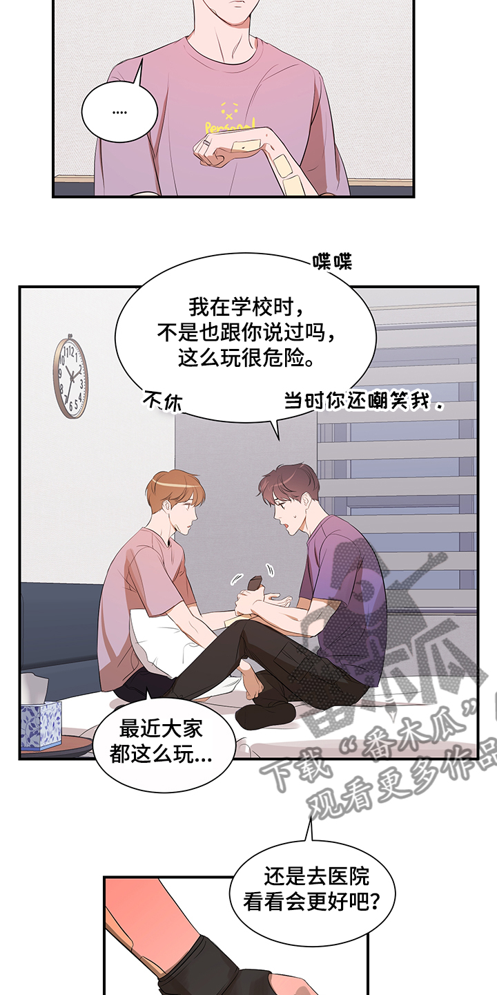 个人空间 第96话 第6页