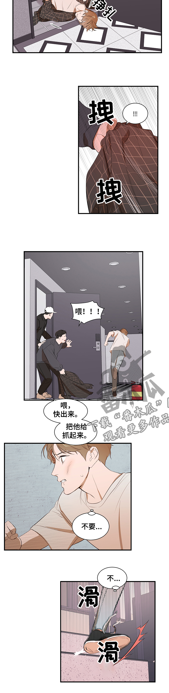 个人空间 第94话 第6页