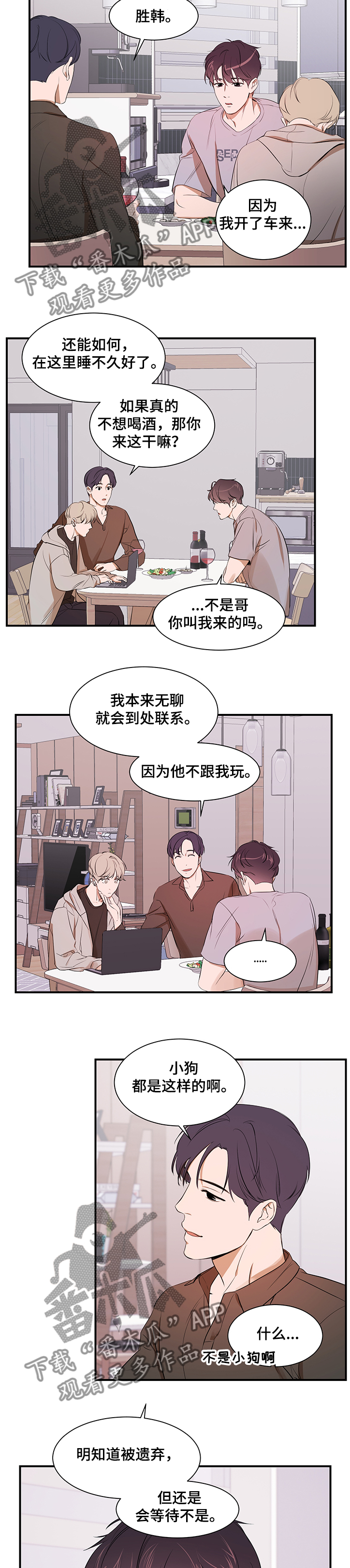 个人空间 第92话 第4页