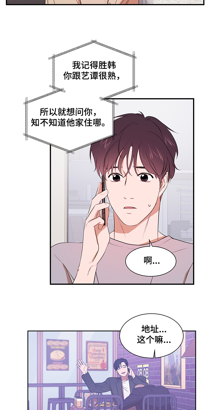 个人空间 第92话 第8页