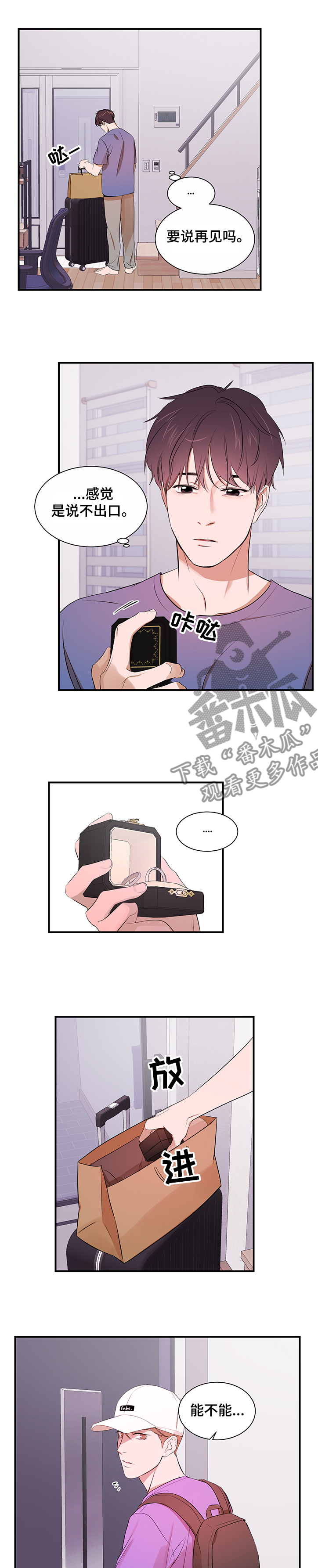 个人空间 第91话 第1页