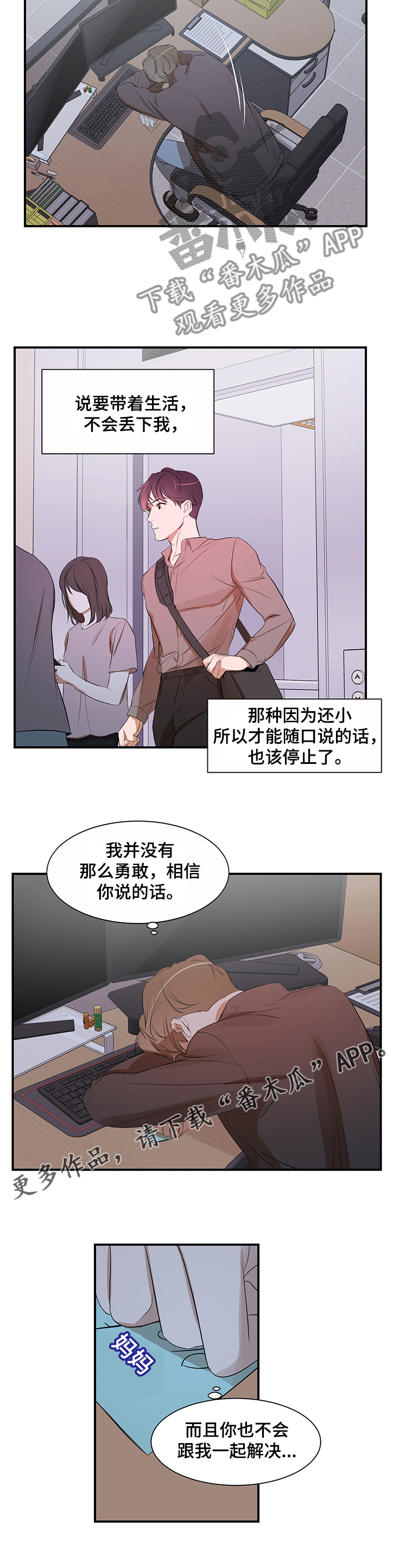 个人空间 第87话 第10页