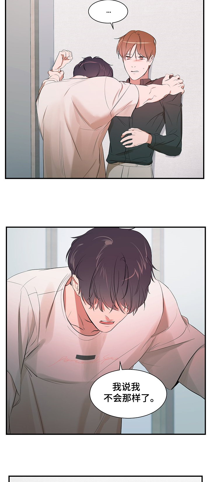 个人空间 第86话 第10页