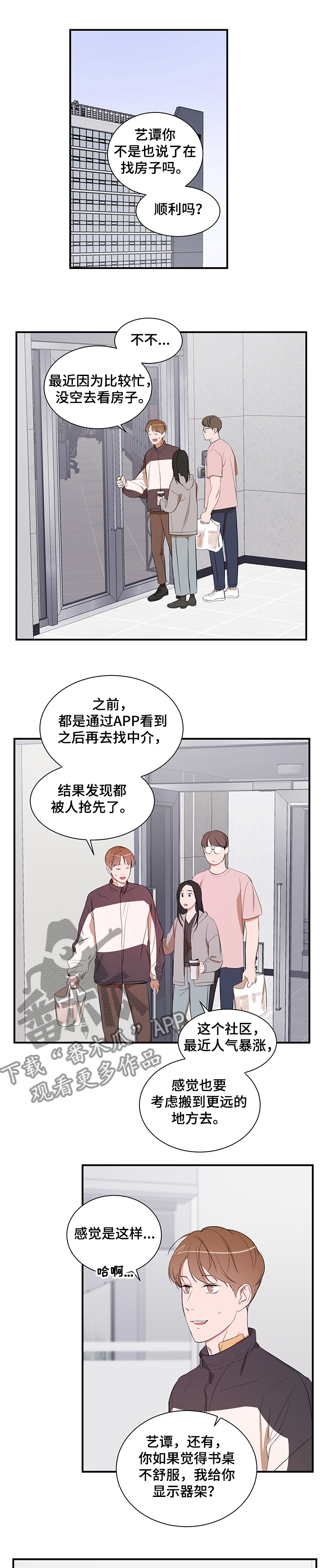 个人空间 第84话 第1页