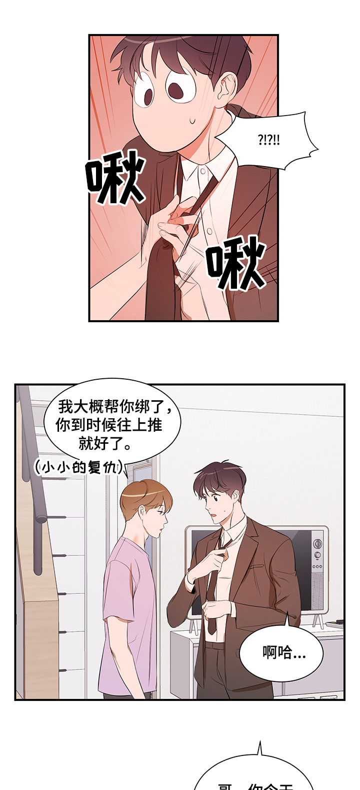 个人空间 第84话 第7页