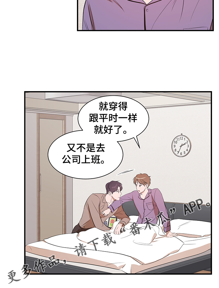 个人空间 第81话 第5页