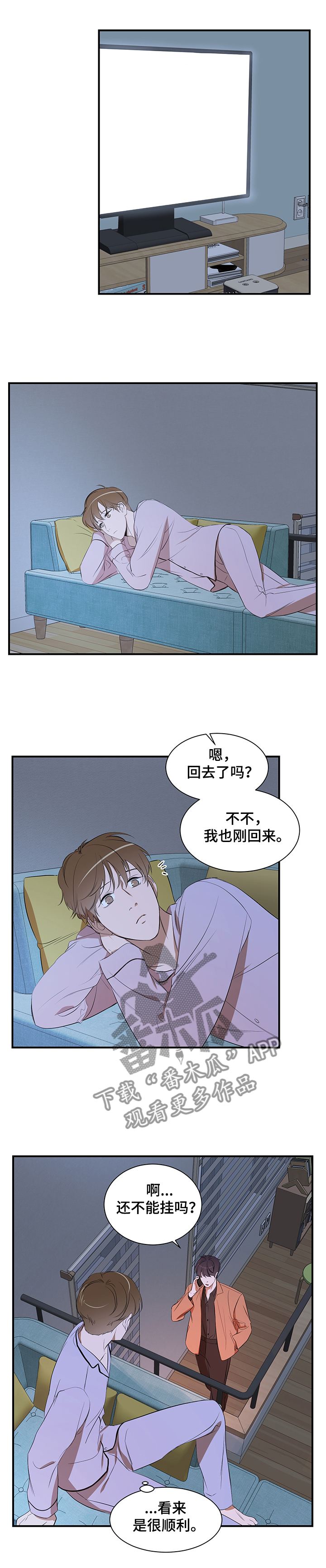 个人空间 第80话 第1页