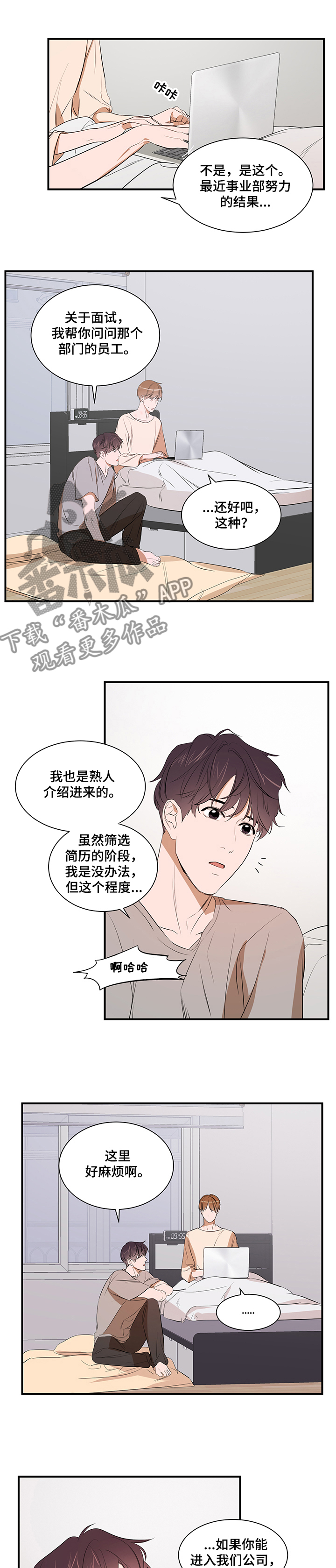 个人空间 第68话 第1页
