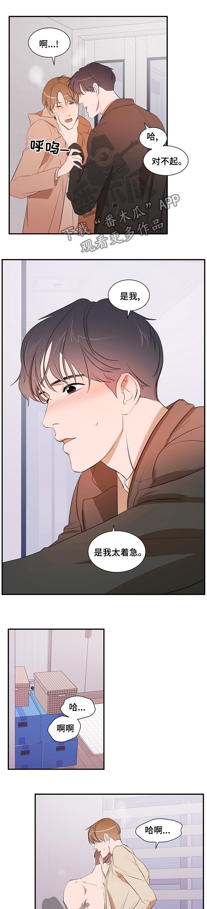 个人空间 第64话 第5页