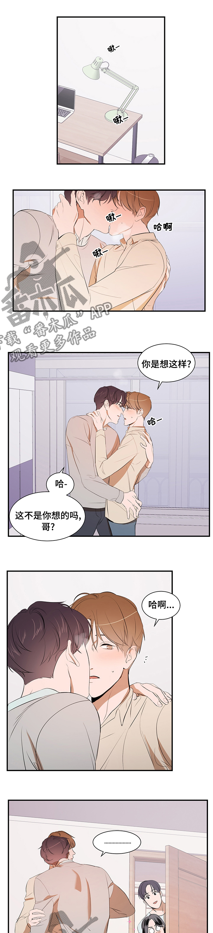 个人空间 第64话 第1页