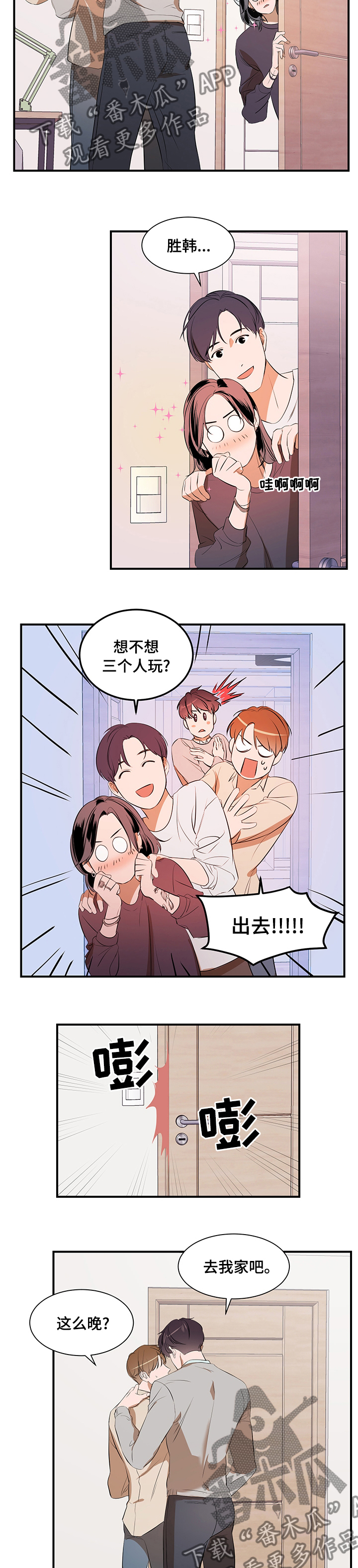 个人空间 第64话 第2页