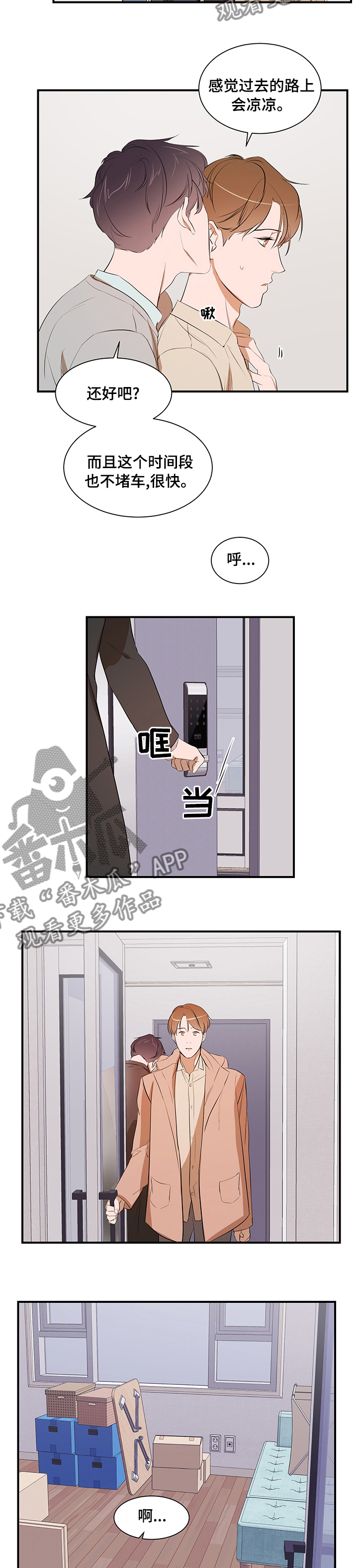 个人空间 第64话 第3页