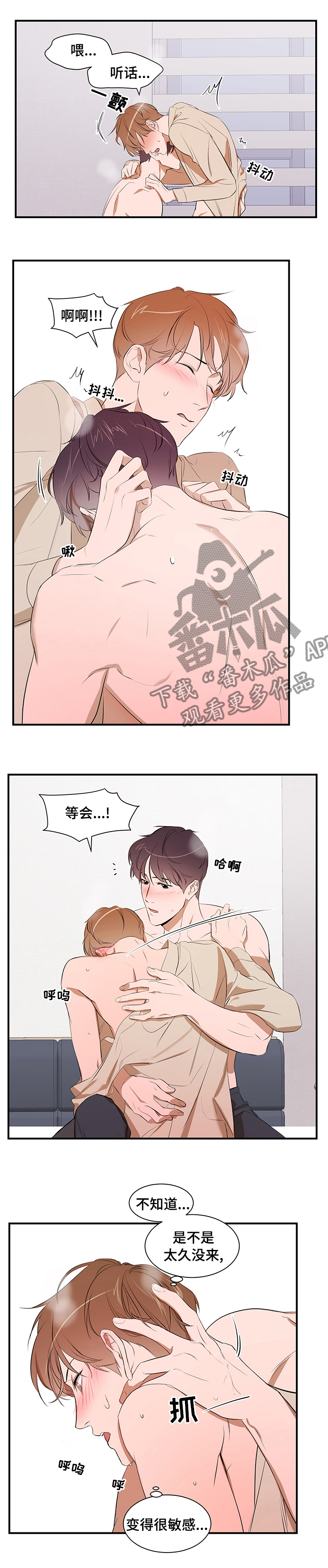 个人空间 第64话 第7页