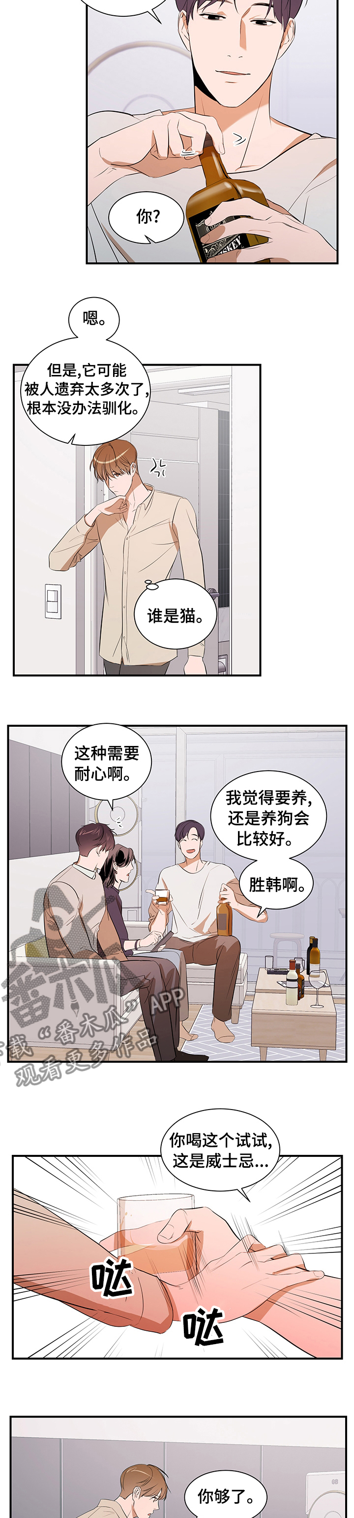个人空间 第63话 第4页