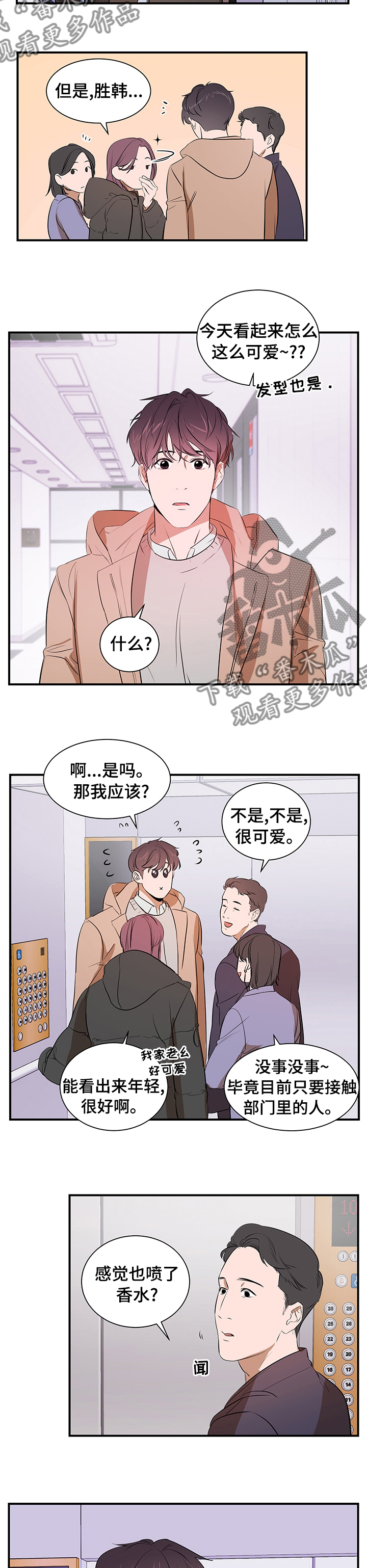 个人空间 第62话 第4页
