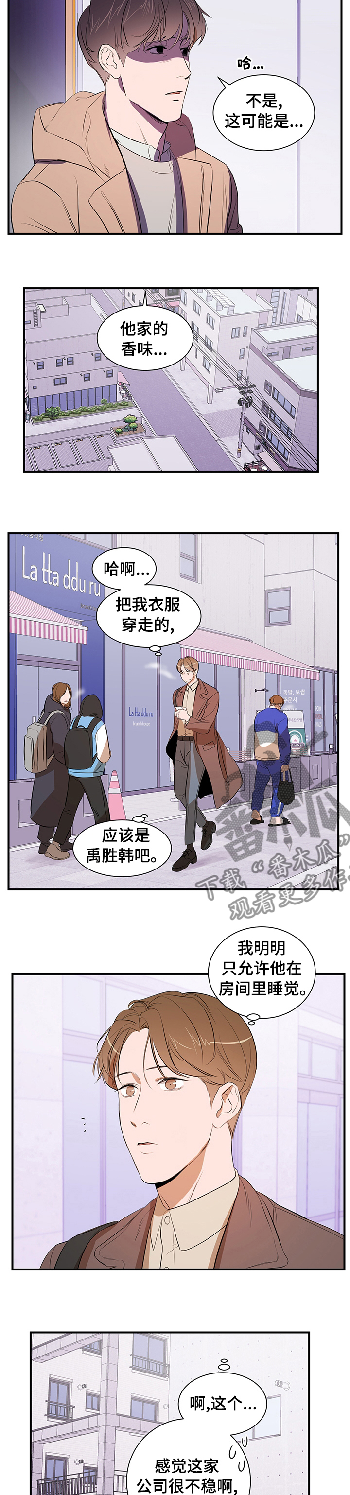 个人空间 第62话 第5页