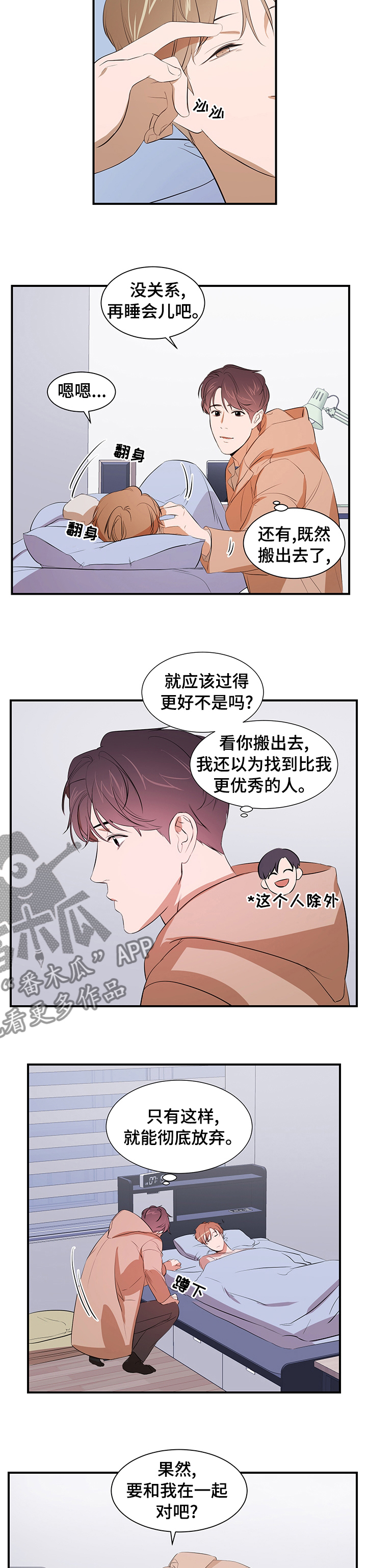 个人空间 第62话 第2页
