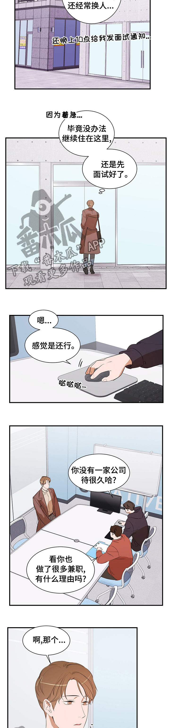 个人空间 第62话 第6页