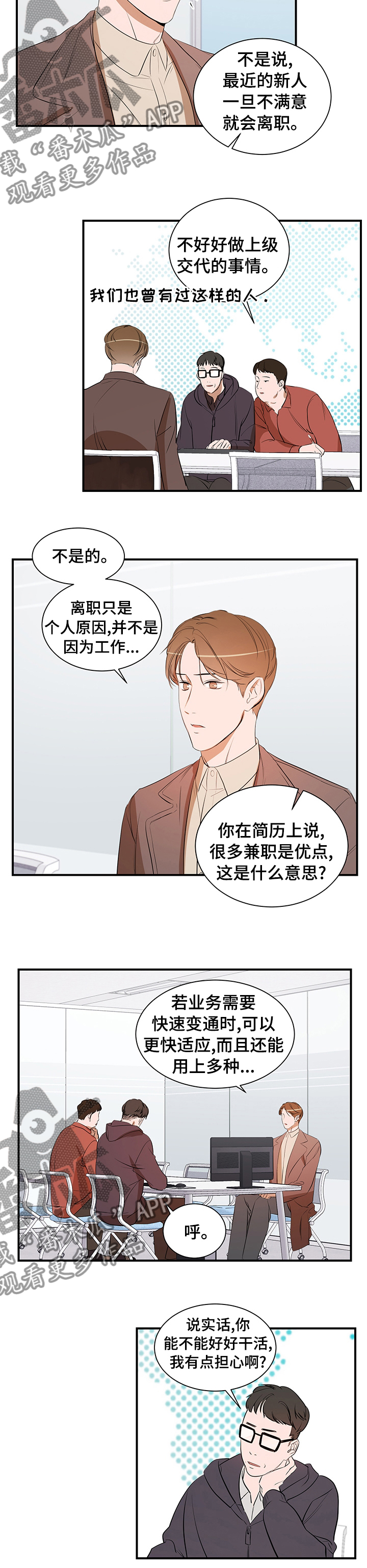个人空间 第62话 第7页