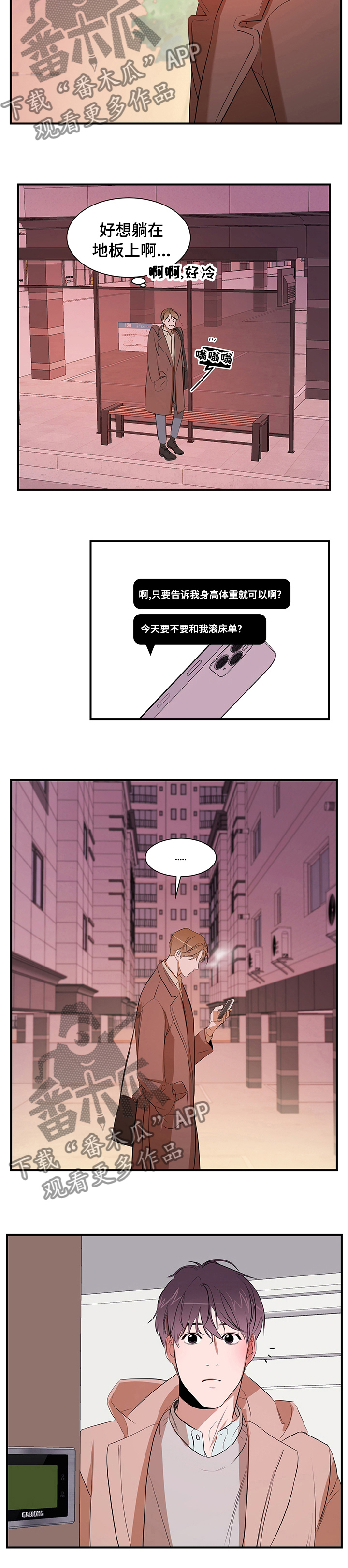 个人空间 第62话 第9页