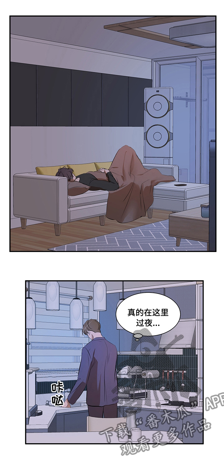 个人空间 第59话 第1页