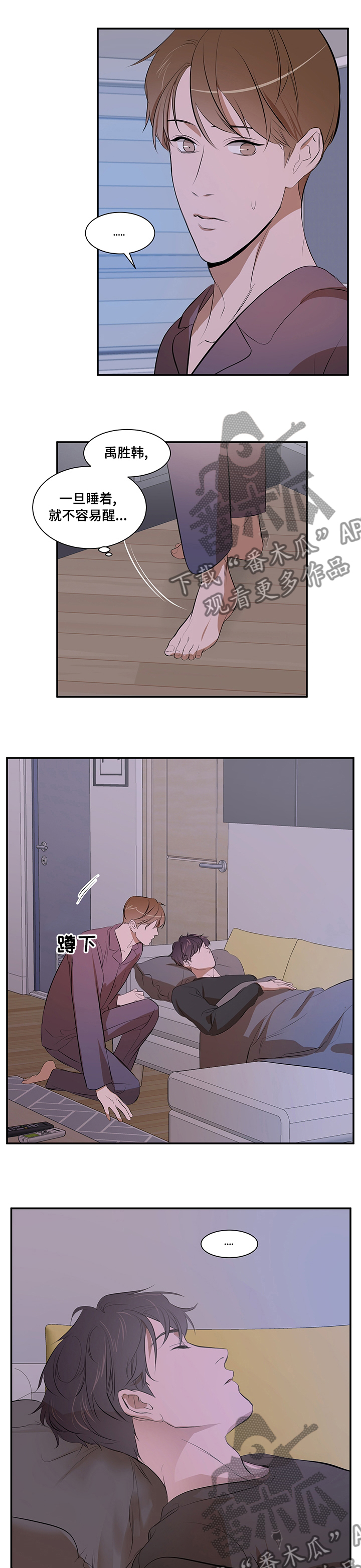 个人空间 第59话 第2页