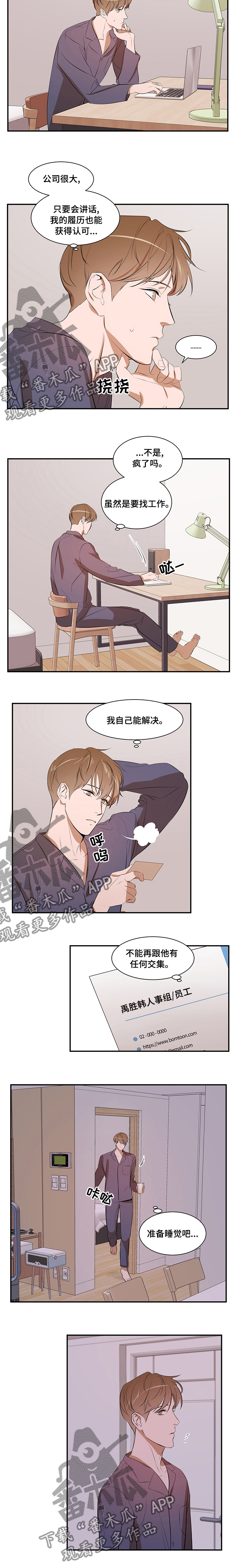 个人空间 第58话 第7页