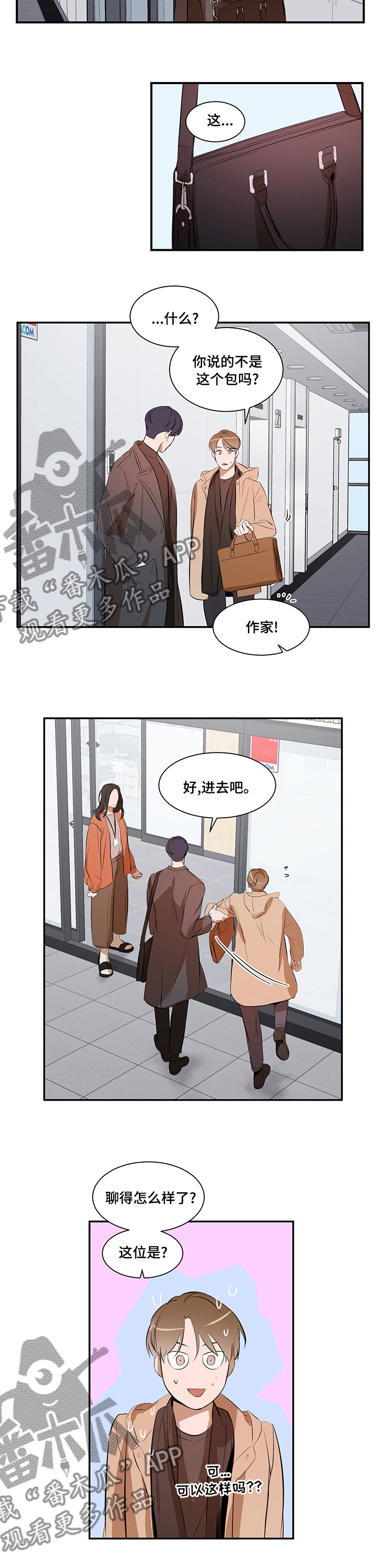 个人空间 第57话 第3页