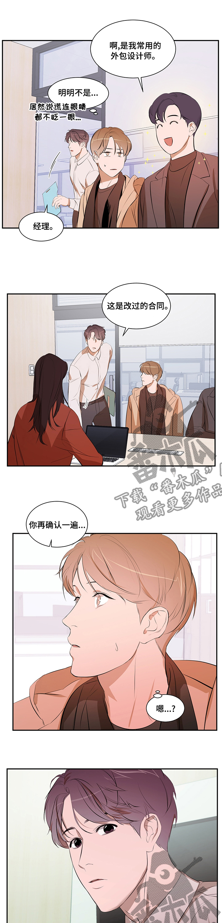 个人空间 第57话 第4页