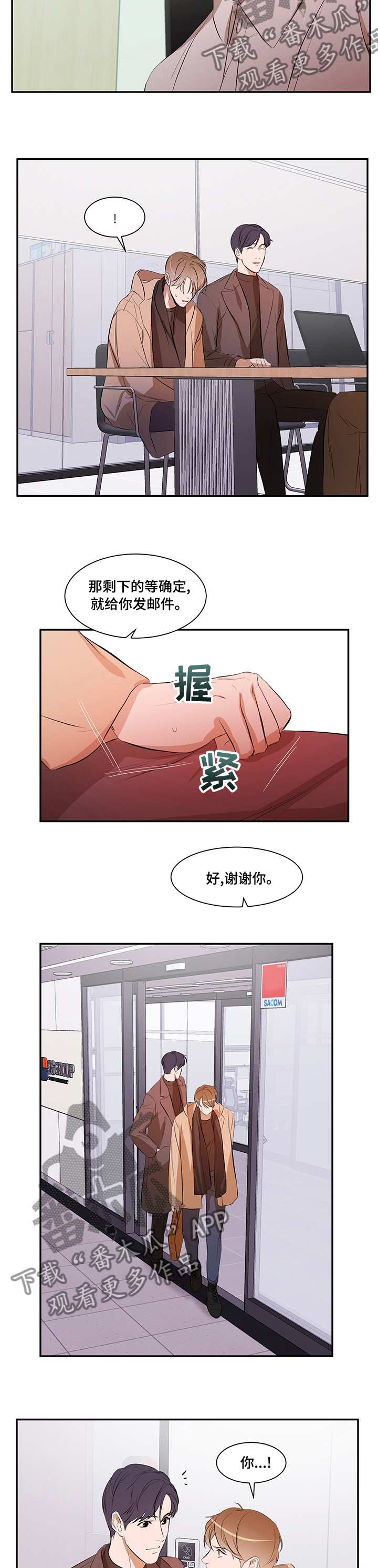 个人空间 第57话 第5页