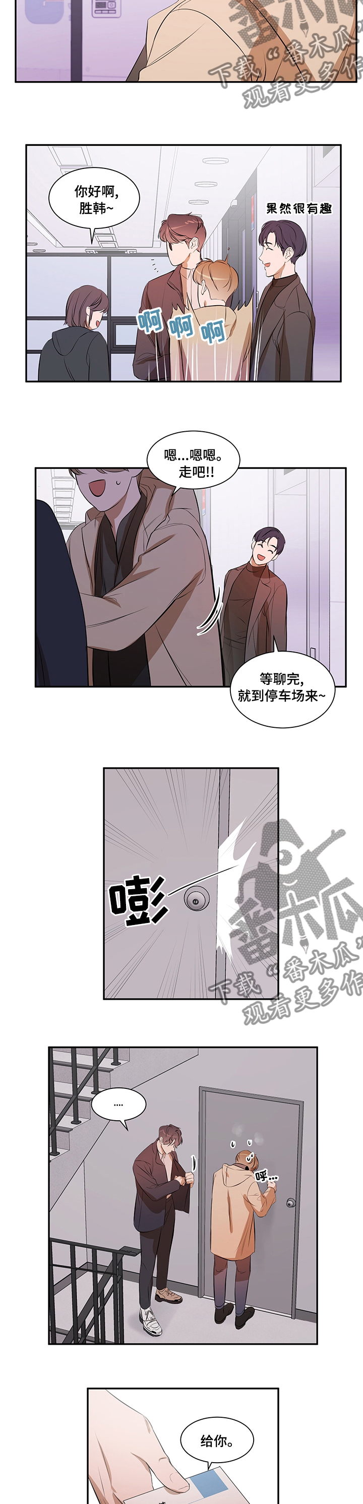 个人空间 第57话 第7页