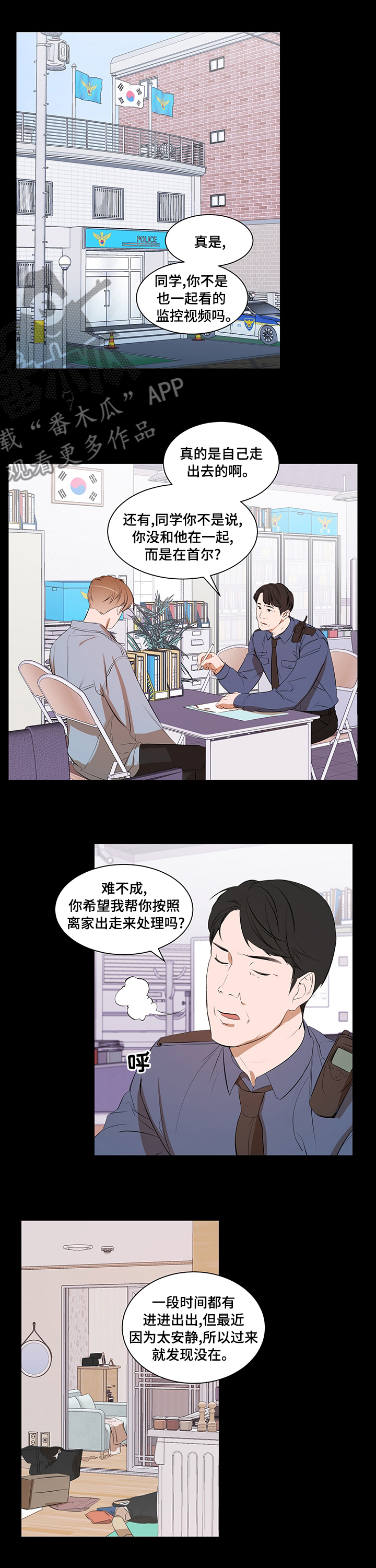 个人空间 第56话 第1页