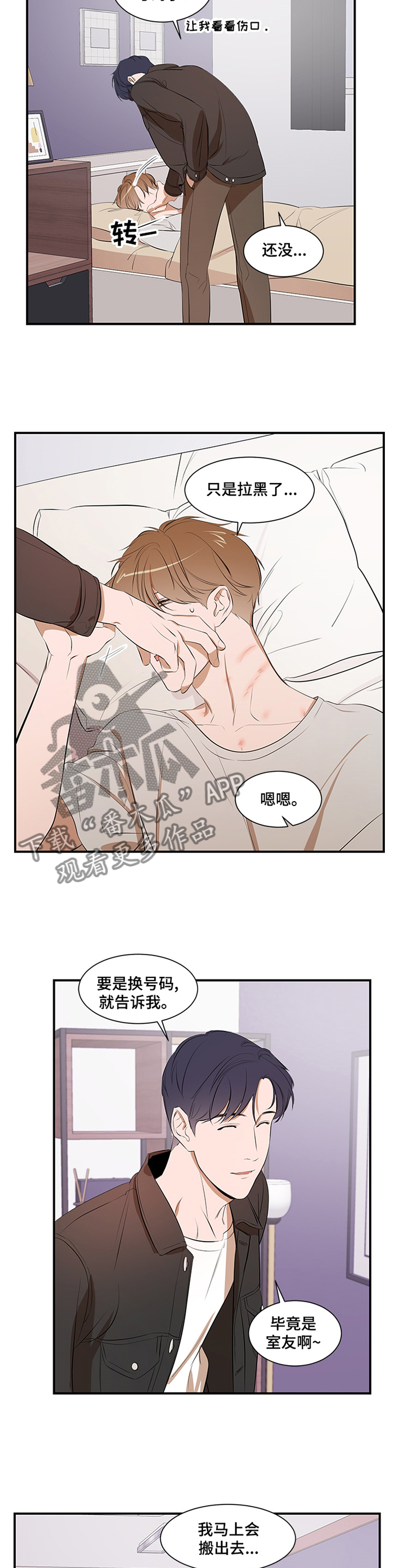 个人空间 第55话 第8页