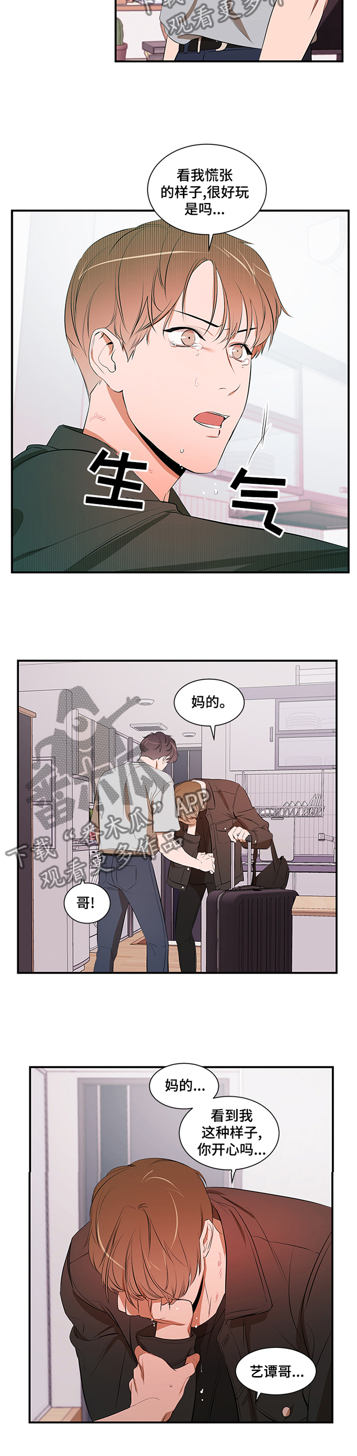 个人空间 第55话 第4页