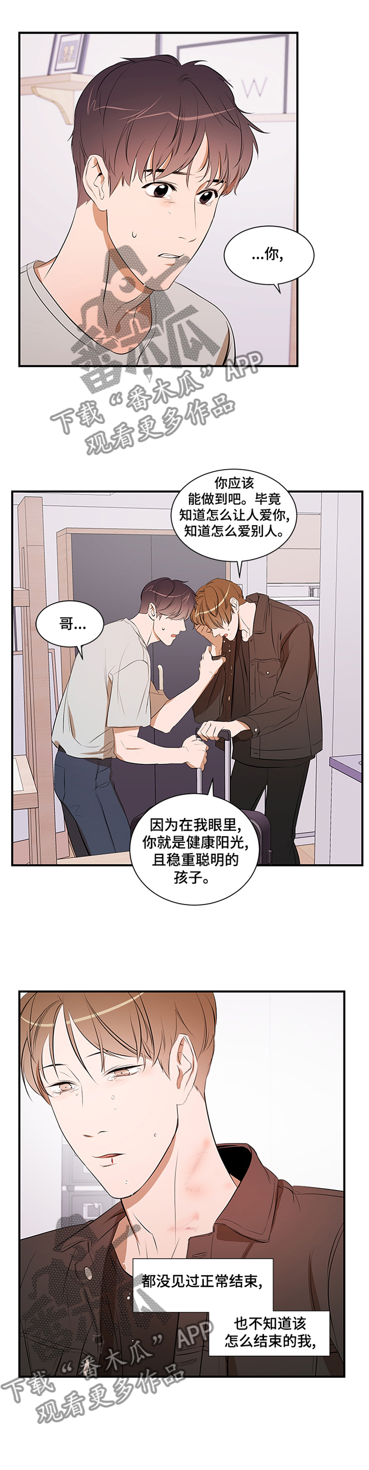 个人空间 第55话 第5页