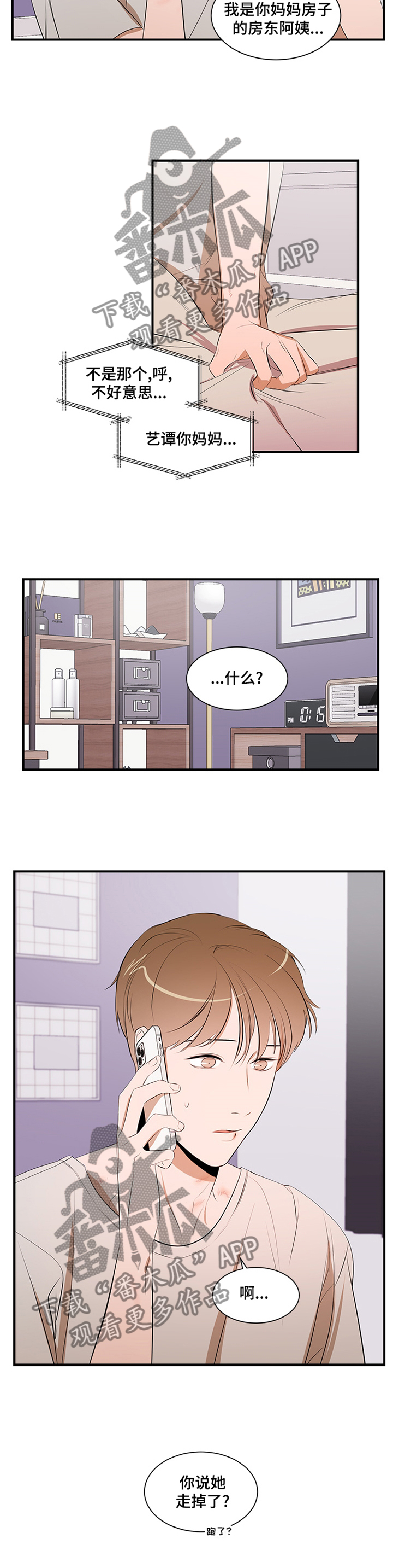 个人空间 第55话 第10页