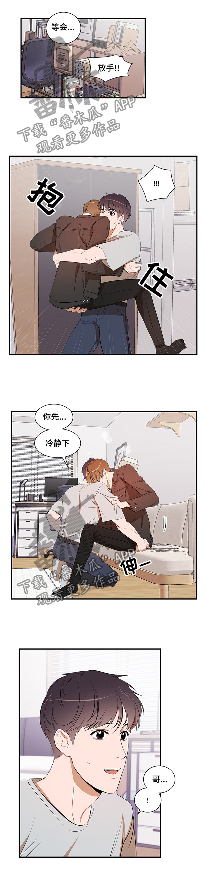 个人空间 第54话 第11页