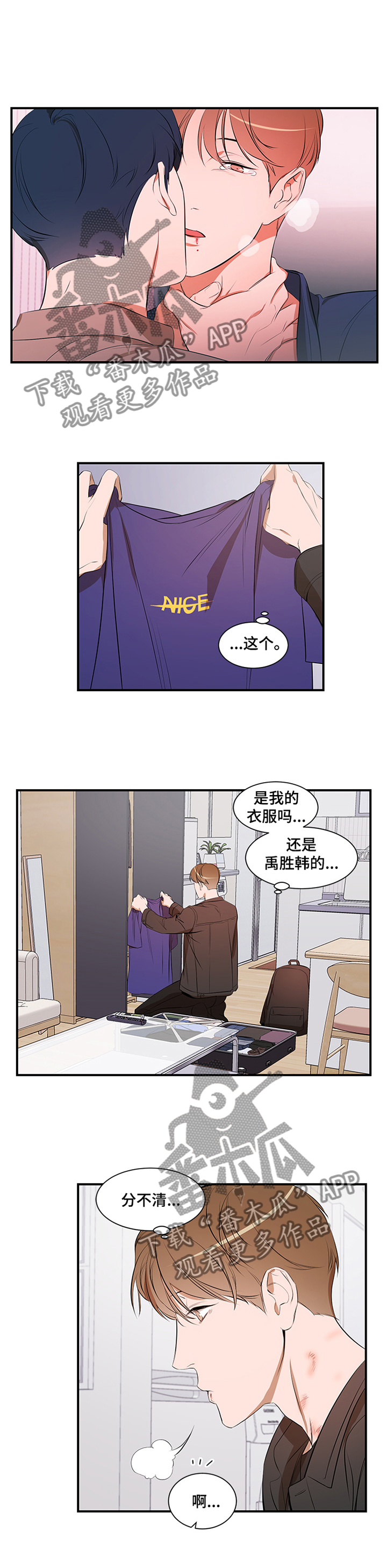 个人空间 第54话 第9页